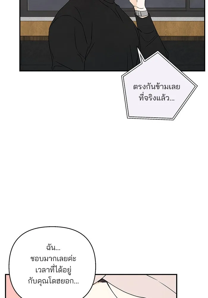 ปุลโซราได้เวลาดัง ตอนที่ 42 รูปที่ 11