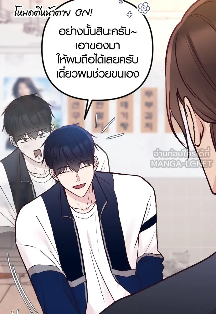 รักกันคนละครึ่งทาง ตอนที่ 21 รูปที่ 120