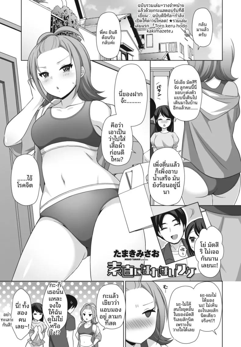 Doujin-Lc- อ่าน โดจิน มังฮวา เกาหลี ญี่ปุ่น จีน แปลไทย เหตุผลที่ฉันไม่สามารถพูดความจริงได้ [Tamaki Misao] ตอนที่ 1 2 3 4 5 6 7 8 9 10 11 12 13 14 ฟรี ไม่มีโฆษณา อ่าน โดจิน Manhwa เกาหลี ญี่ปุ่น จีน เรามีครบ คัดมาให้เน้นๆ โดจิน 18+ รับประกันความฟินโดย  Doujin Lc
