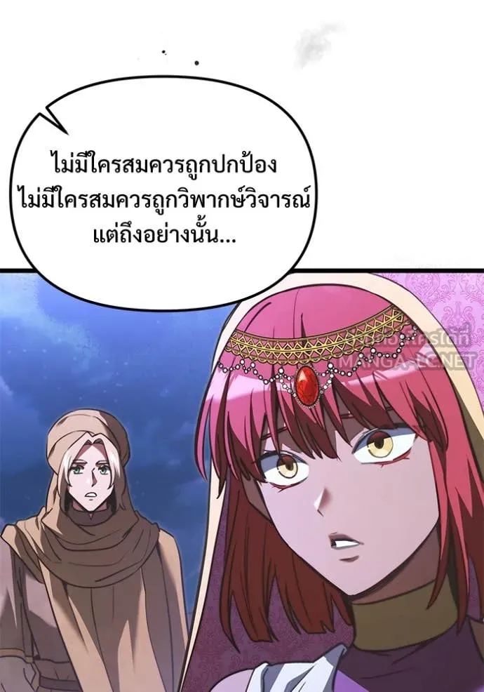 อัศวินดำล่าท้าเวลา ตอนที่ 102 รูปที่ 90