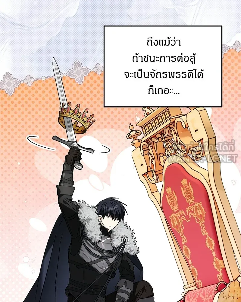 จุ๊บรัก คุณหมาป่า ตอนที่ 29 รูปที่ 81