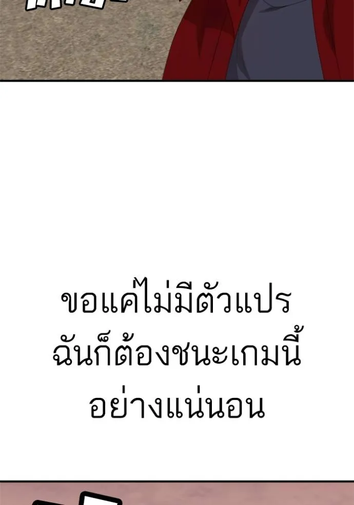 BAD GUY ตอนที่ 237 รูปที่ 4