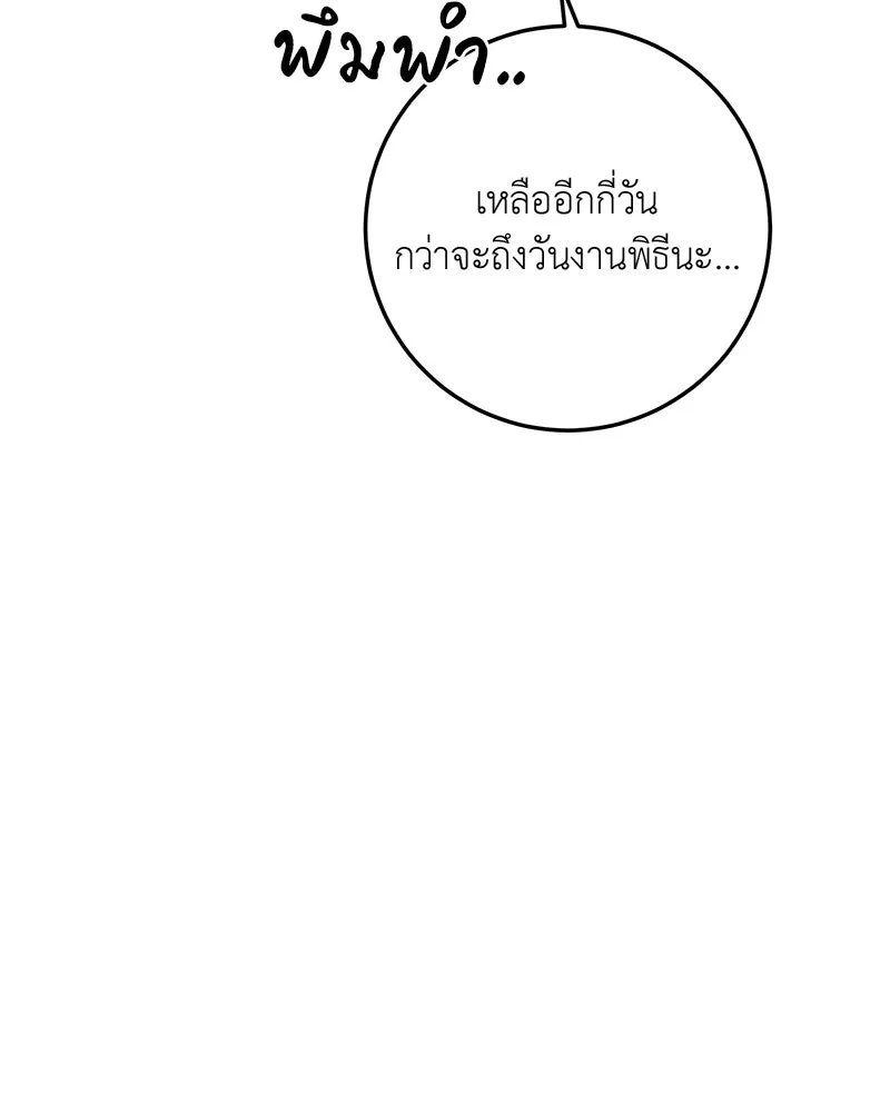 เจ้าหญิงคลั่งแห่งวังหลวง ตอนที่ 67 รูปที่ 13