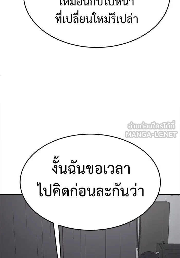 ช่วยเปลี่ยนฉันที ตอนที่ 161. คโยแทฮี 1 รูปที่ 42