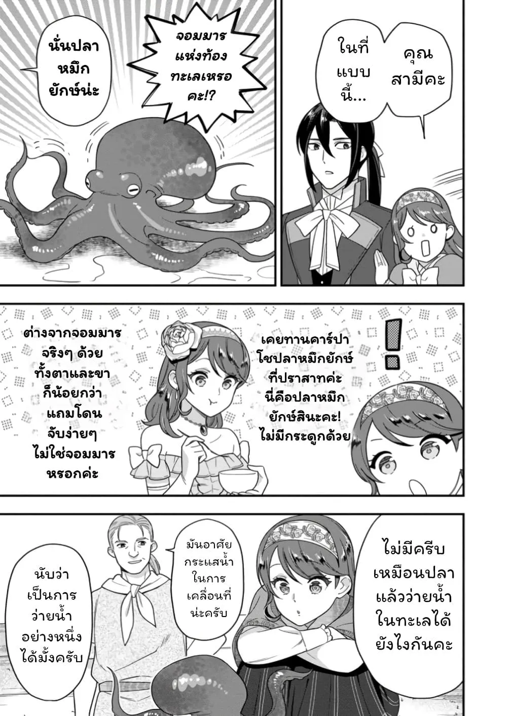 Manga-lc-com อ่านมังงะ อ่านการ์ตูน ออนไลน์ ฟรี Aisanai to Iwaremashite mo Moto Maou no Hakushaku Reijou wa  ตอนที่ 1 2 3 4 5 6 7 8 9 10 11 12 13 14 ฟรี ไม่มีโฆษณา Manga-lc - อ่าน มังงะ อ่าน การ์ตูน ออนไลน์ อ่านมังงะ ฟรี