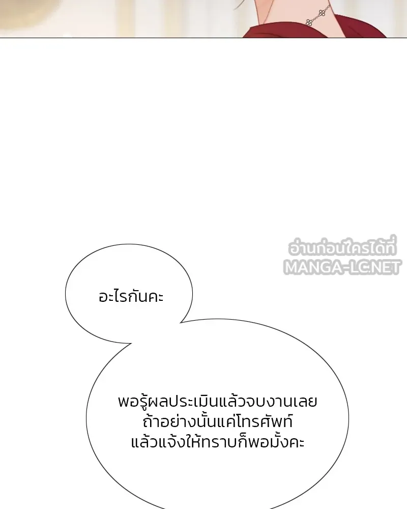 เซเรน่า ตอนที่ 63 รูปที่ 12