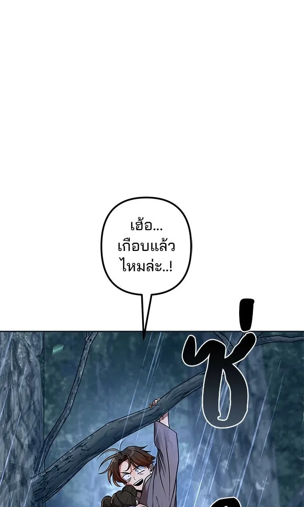 พอแล้วขันที อยากมีเจ้าโลก ตอนที่ 44 รูปที่ 31