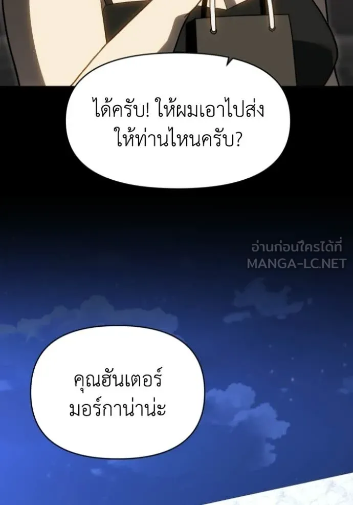 อดีตบอสหอคอย ตอนที่ 123 รูปที่ 144