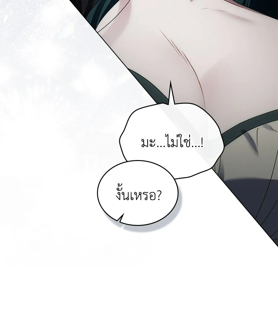 เล่ห์รักชนชั้นสูง ตอนที่ 57 รูปที่ 119