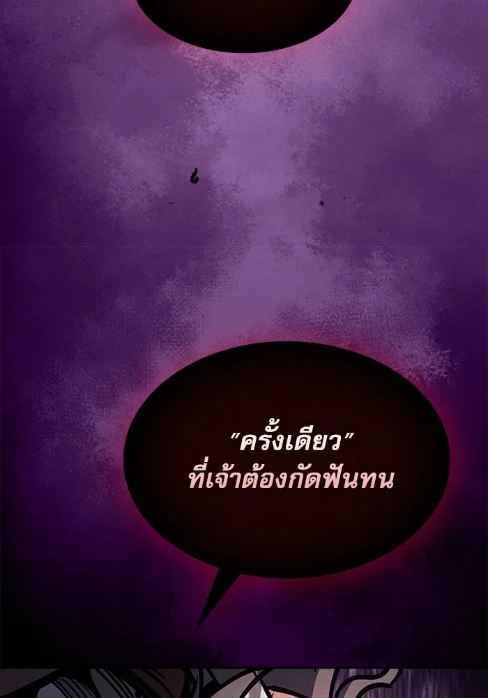 นักดาบอัจฉริยะจากอะคาเดมี ตอนที่ 88 รูปที่ 86