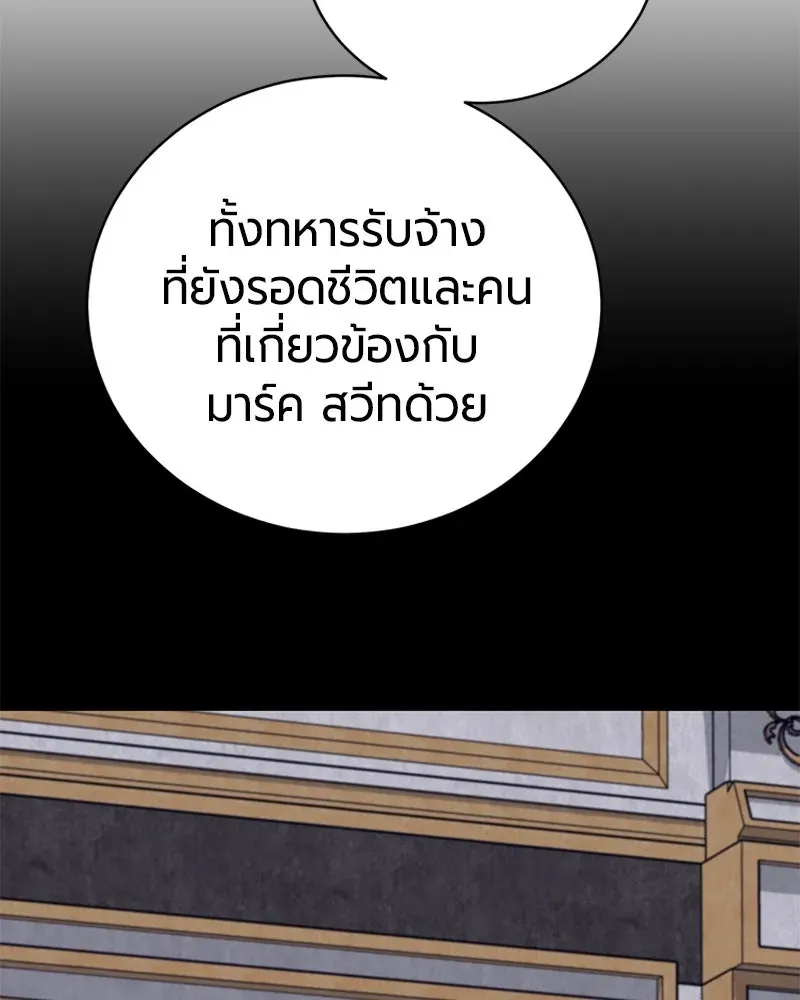 The Magic Tower_s Problem Child ต_วอ_นตรายแห_งหอคอยเวท ตอนที่ ตอนที่ 33 รูปที่ 117