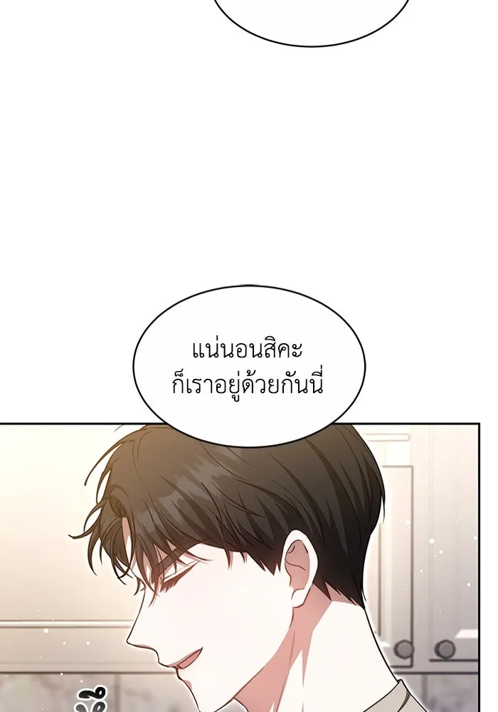 ละลายรักให้ล้นใจ ตอนที่ 25 รูปที่ 5