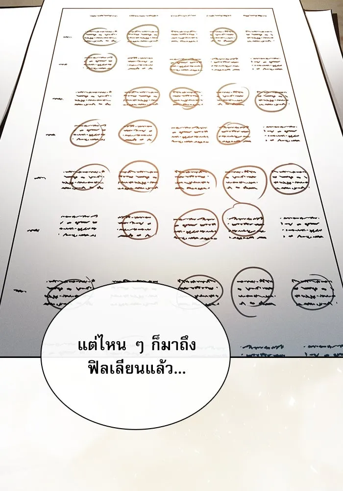 นักดาบอัจฉริยะจากอะคาเดมี ตอนที่ 19 รูปที่ 91