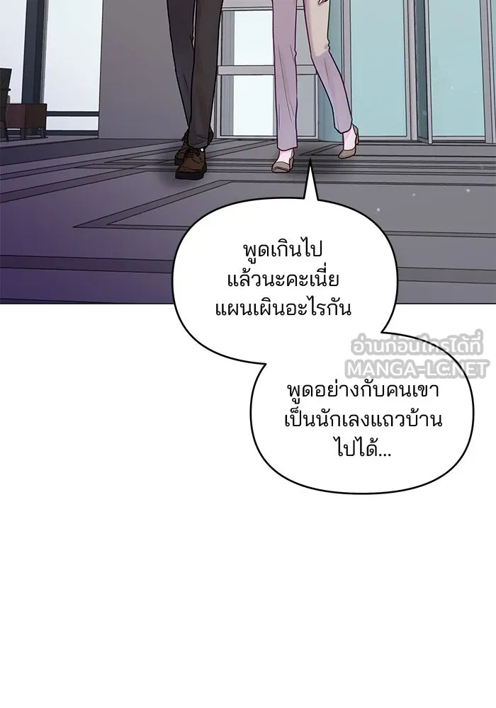 คู่มือคว้าหัวใจนายตัวร้าย ตอนที่ 42 รูปที่ 57