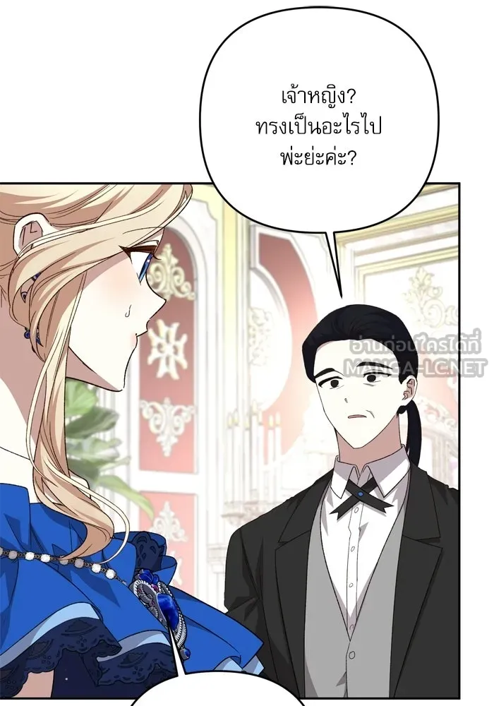 เกิดใหม่คราวนี้ ขอเป็นคนดีดูสักครั้ง ตอนที่ 119 รูปที่ 57