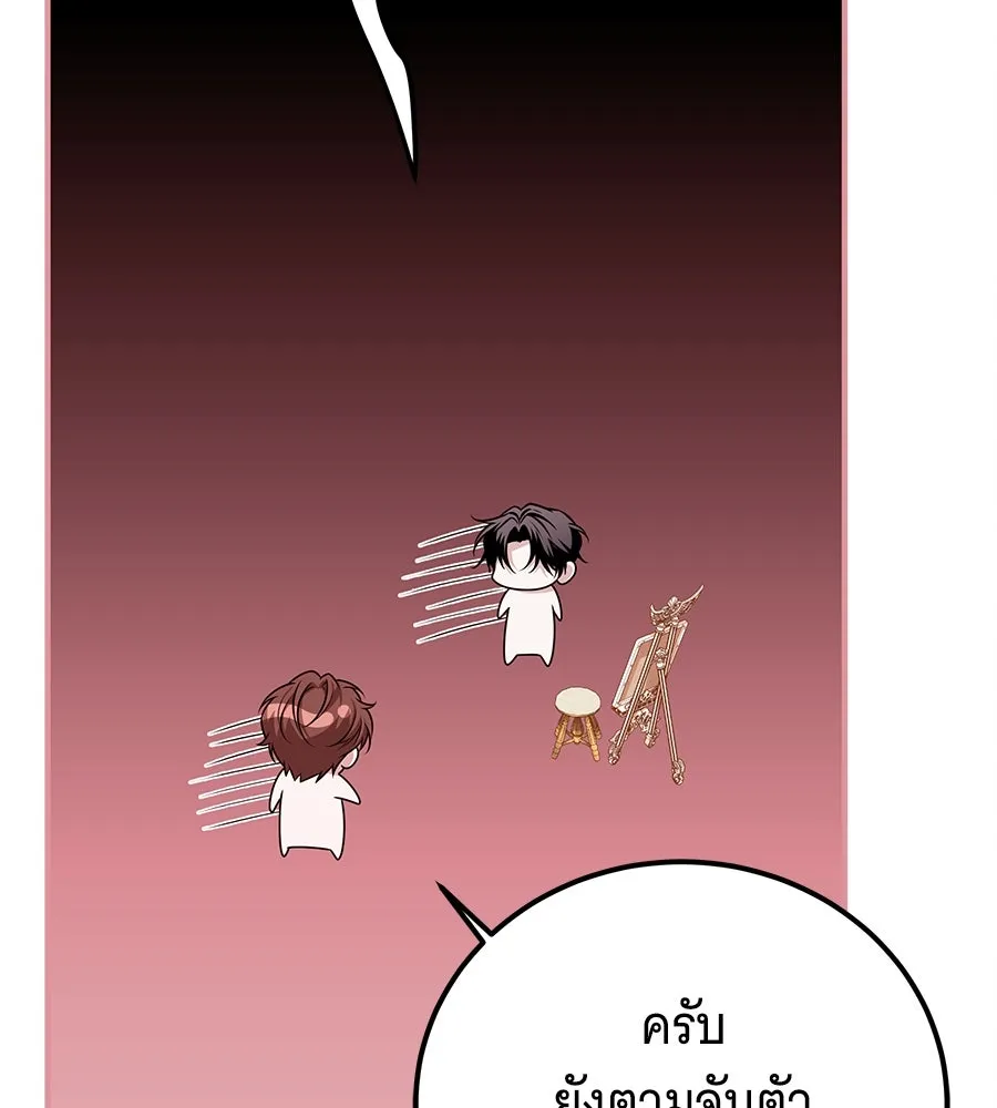 เปลี่ยนบทร้ายให้เป็นบทรัก ตอนที่ 51 (จบซีซัน 1) รูปที่ 16