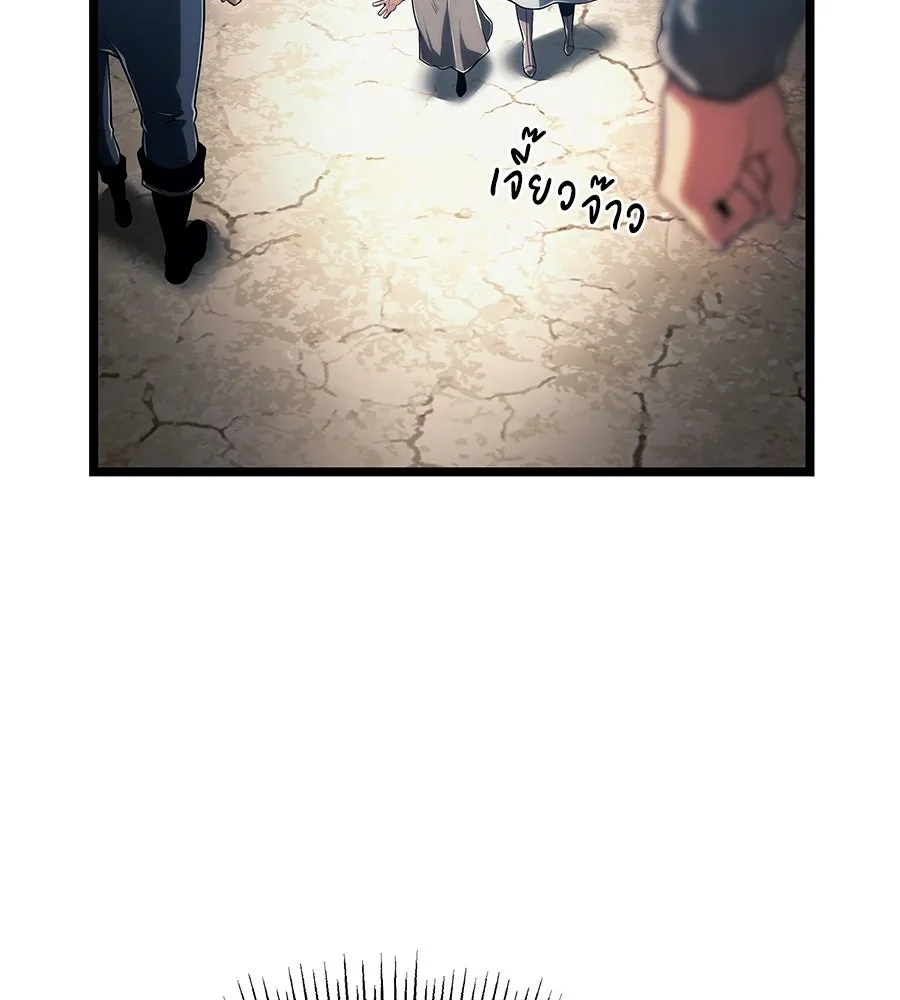 จอมเวทคนเลี้ยงแกะ ตอนที่ 6 รูปที่ 107
