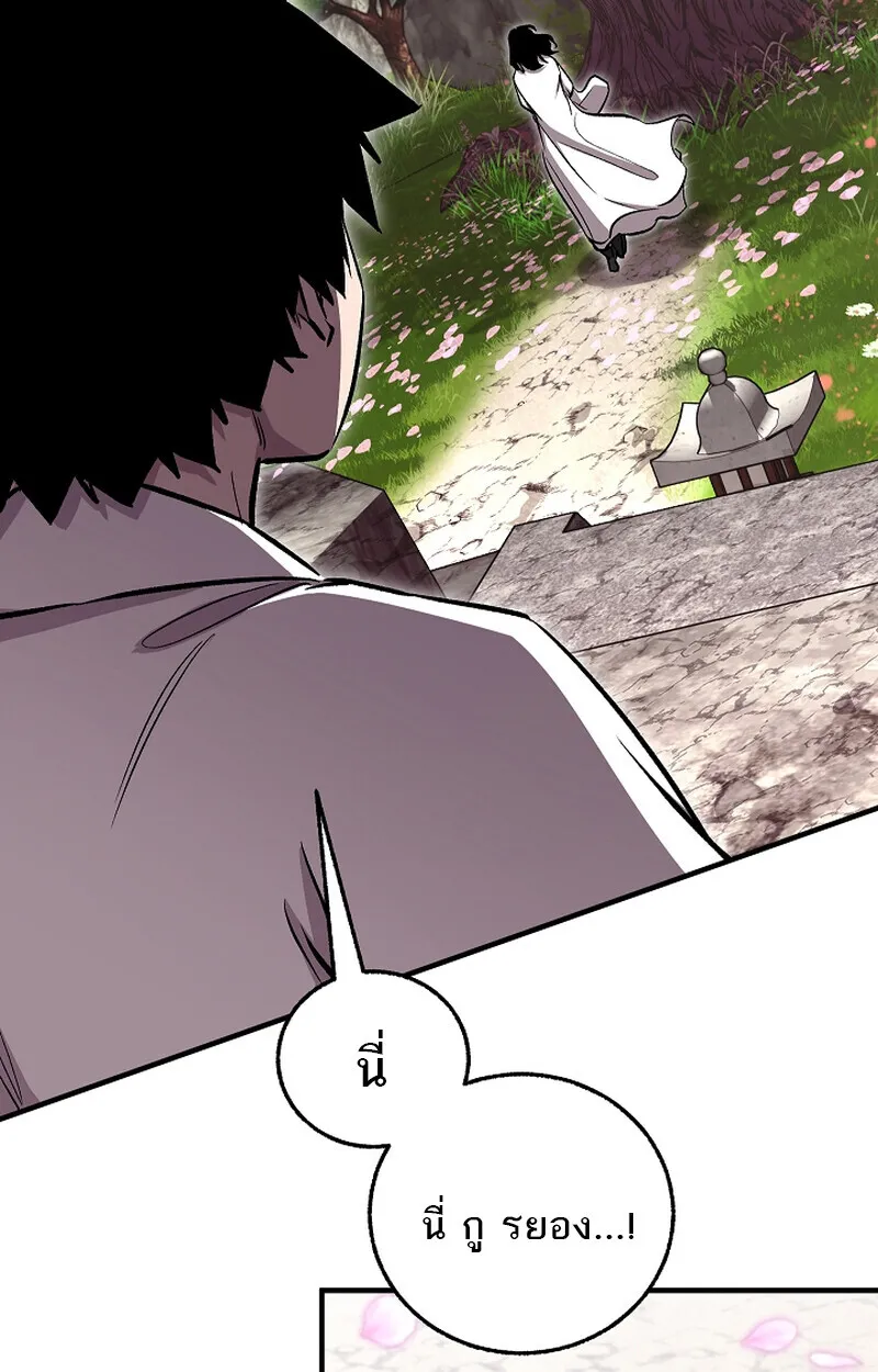 Childhood Friend of the Zenith สหายว_ยเยาว_ของข_าแข_งแกร_งท_ส_ดในใต_หล_า ตอนที่ ตอนที่ 58 รูปที่ 33