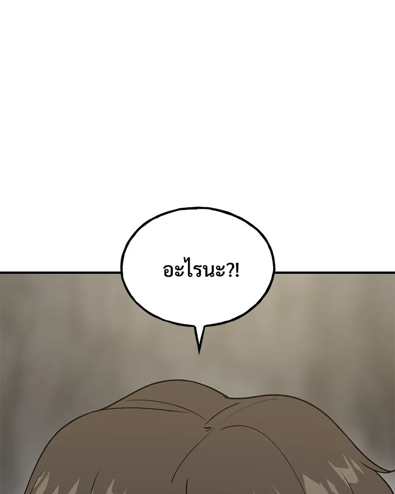 ปลูกผักพิชิตหอคอย ตอนที่ 16 รูปที่ 61