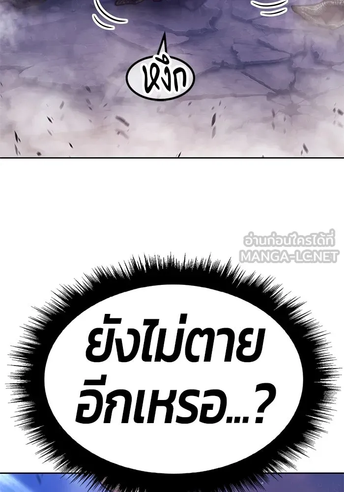 +99 ท่อนไม้พร้อมบวก ตอนที่ 71 รูปที่ 120