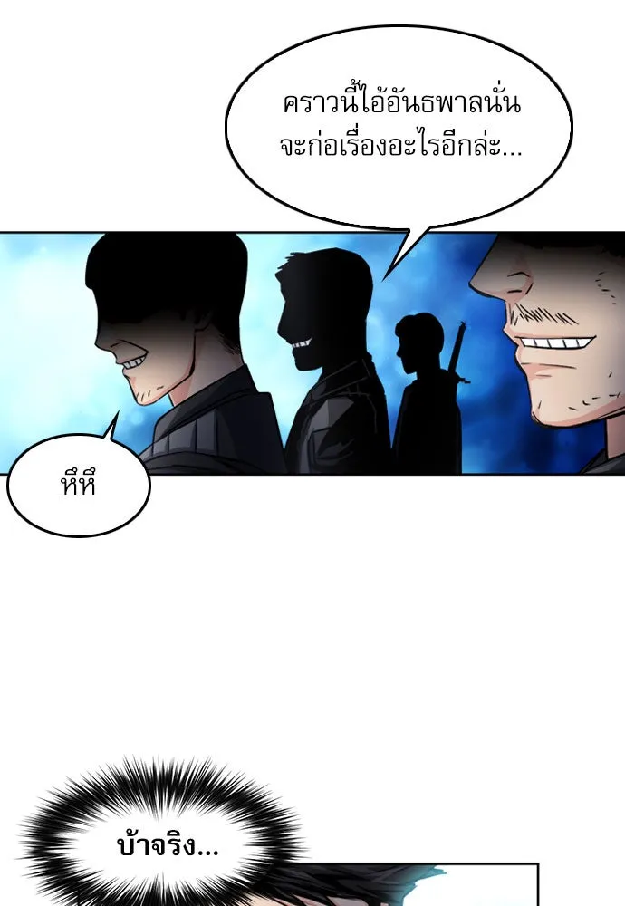 ดรูอิดแห่งสถานีโซล ตอนที่ 51 รูปที่ 55