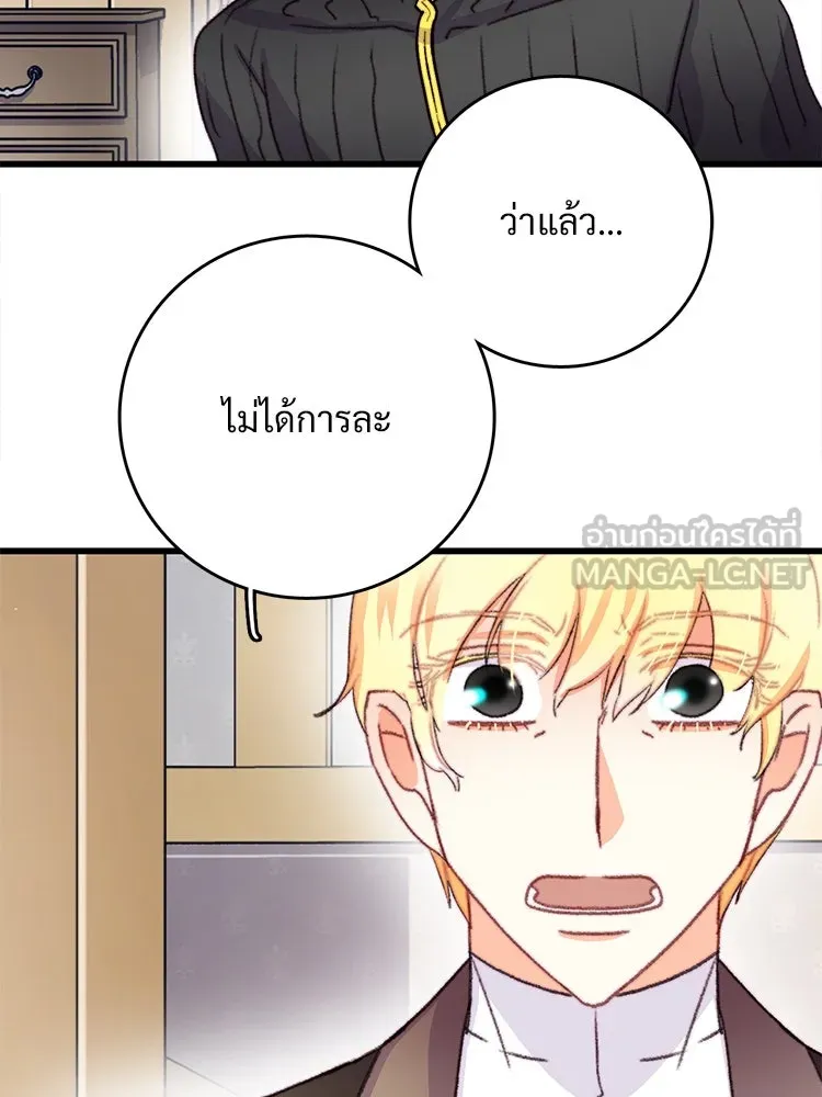 Bring the Love ตอนที่ 70 รูปที่ 93