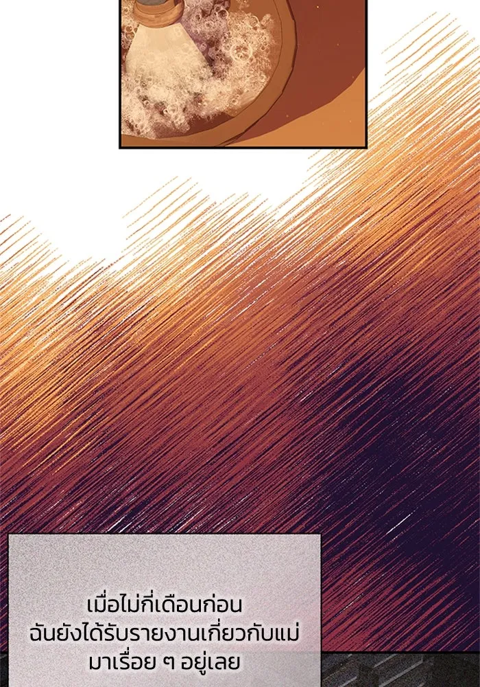 ไหนบอกว่าฉันใกล้ตาย ตอนที่ 77 รูปที่ 2
