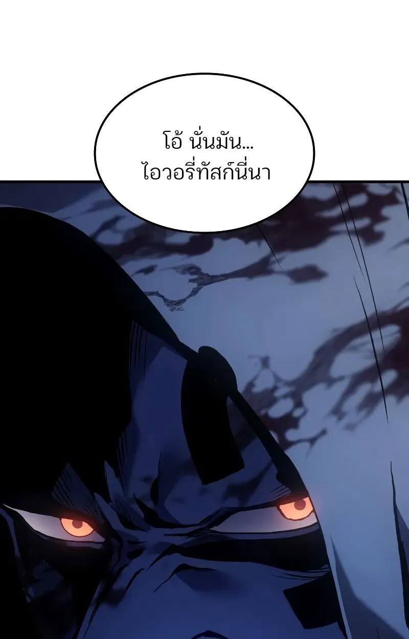 The Indomitable Martial King ตอนที่ ตอนที่ 69 รูปที่ 133