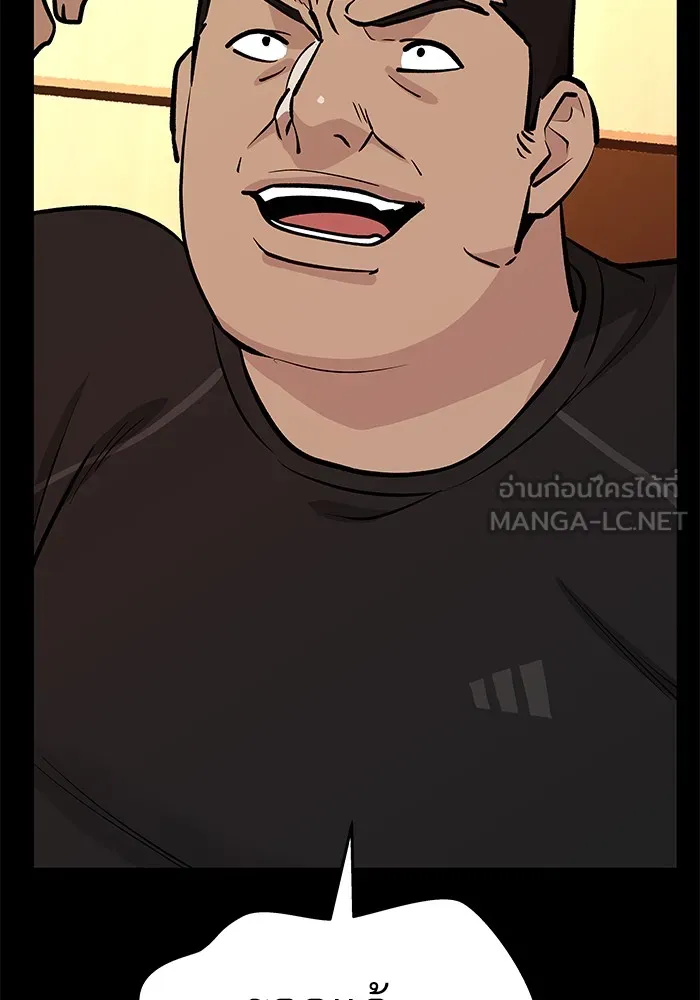 เลวฟาดเลว ตอนที่ 13 รูปที่ 24