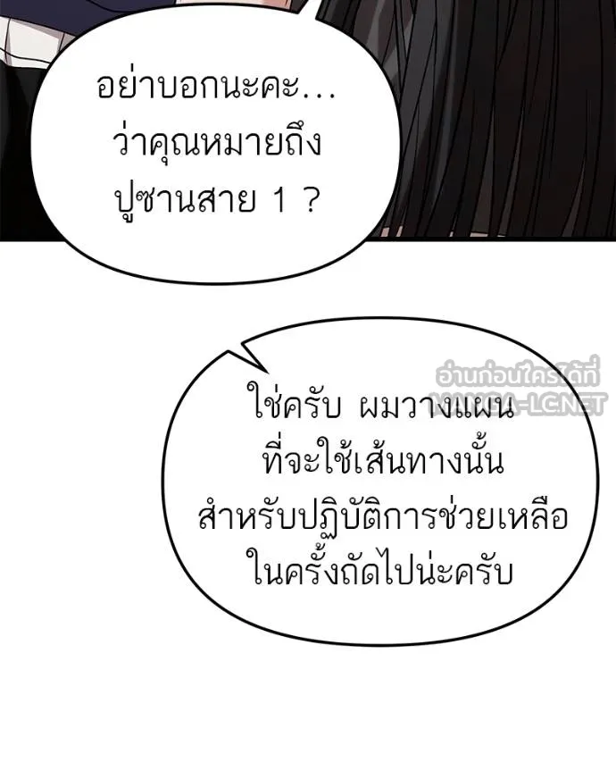 โทษที พื้นที่นี้ ตอนที่ 24 รูปที่ 22