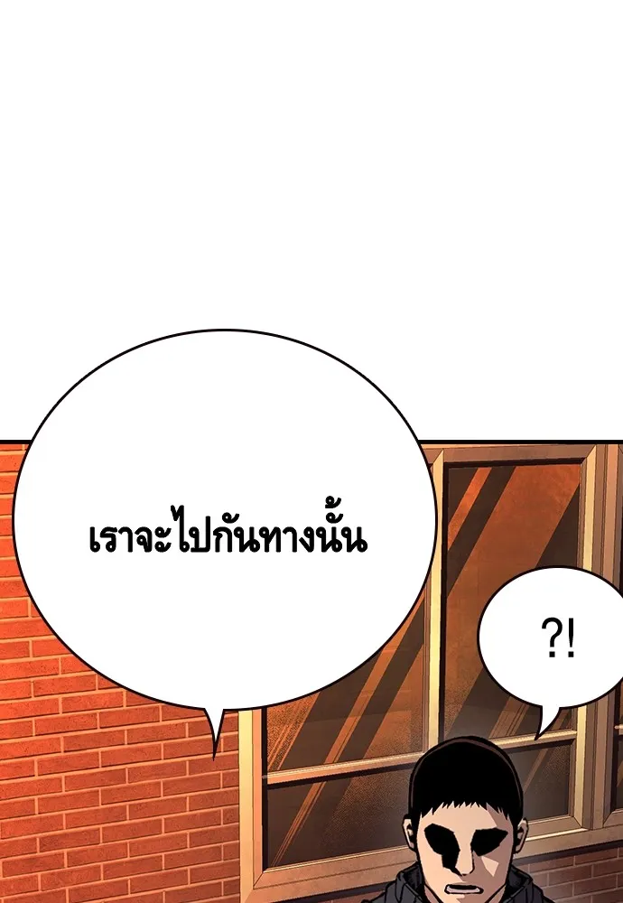 King Game ตอนที่ 56 เราจะไปทางนั้น รูปที่ 86