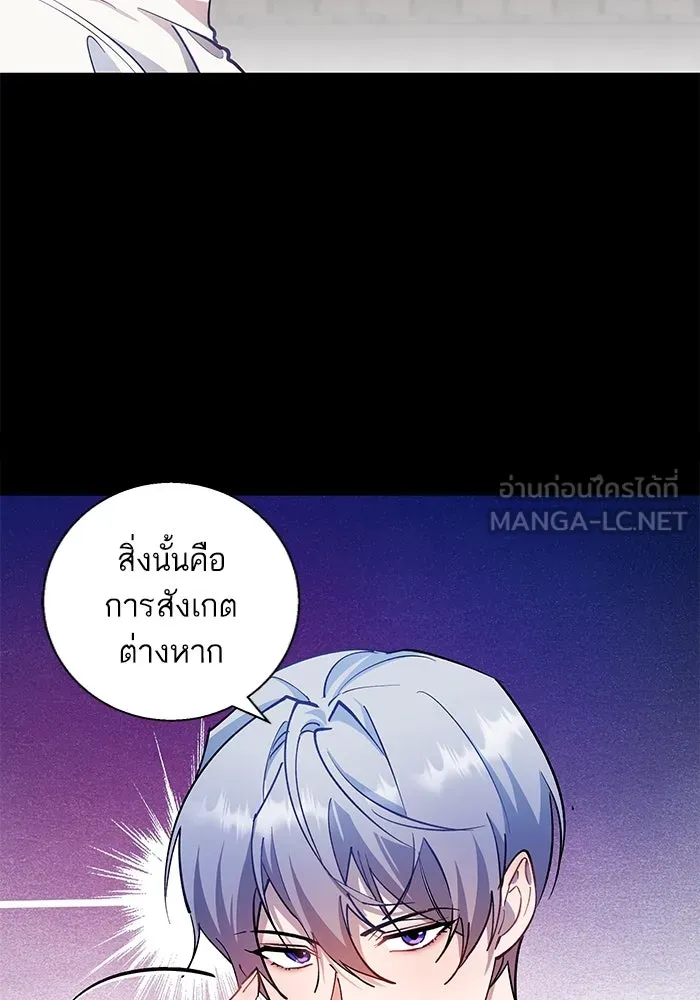 หวานใจสุดโหดโหมดเชื่อง ตอนที่ 83 รูปที่ 42