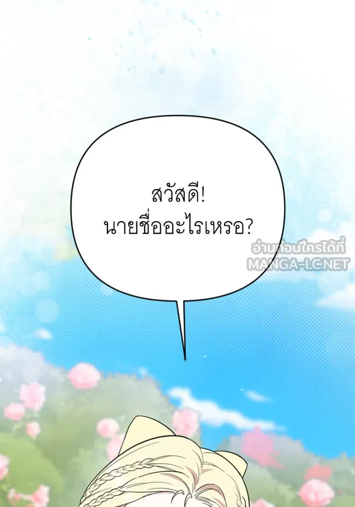 จำเลยหัวใจ ตอนที่ 24 รูปที่ 57