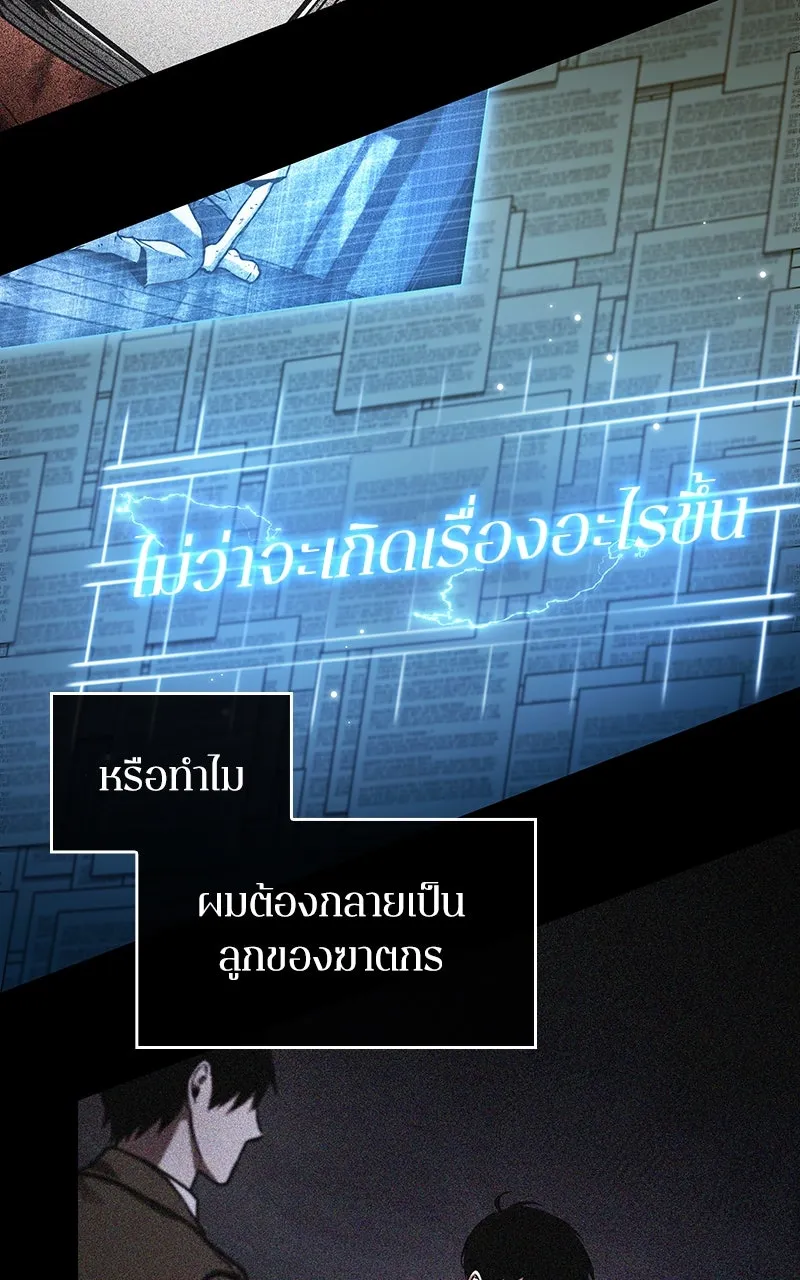 Omniscient Reader อ่านชะตาวันสิ้นโลก ตอนที่ 34 สิ่งที่กินไม่ได้ (6) รูปที่ 13