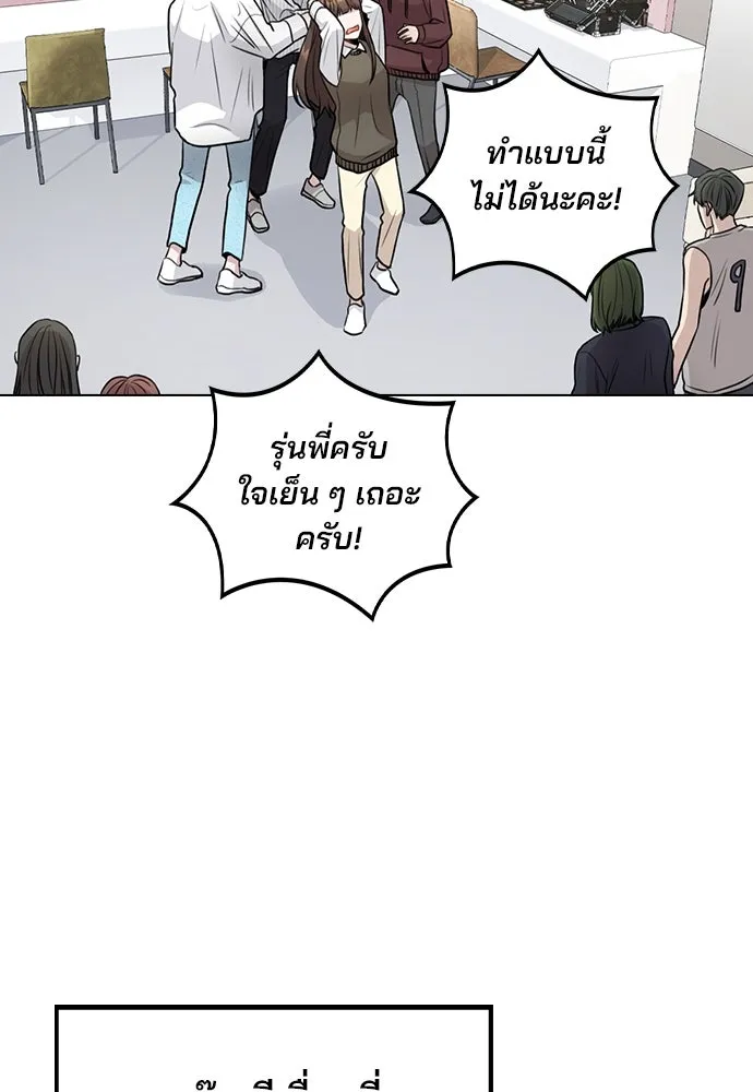 รักผิดแผน ตอนที่ 4 รูปที่ 52