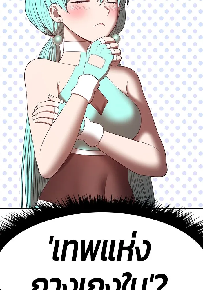 +99 ท่อนไม้พร้อมบวก ตอนที่ 74 รูปที่ 76