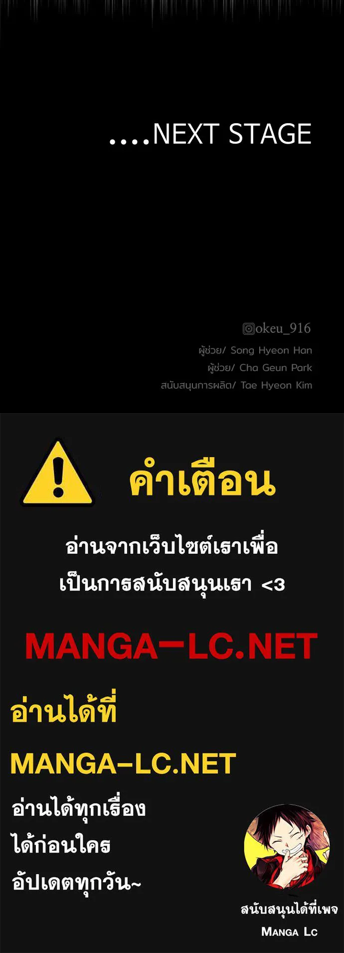 เส้นทางสู่เทพมาร ตอนที่ 67 รูปที่ 202