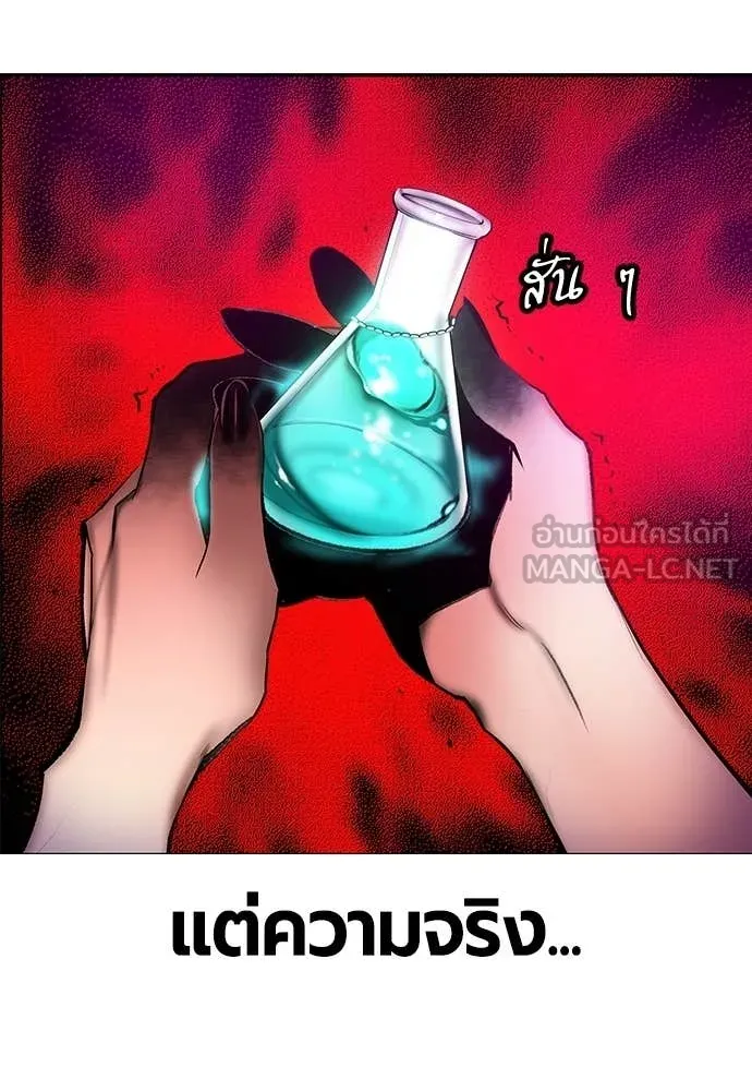 Jungle Juice ตอนที่ 174 รูปที่ 143