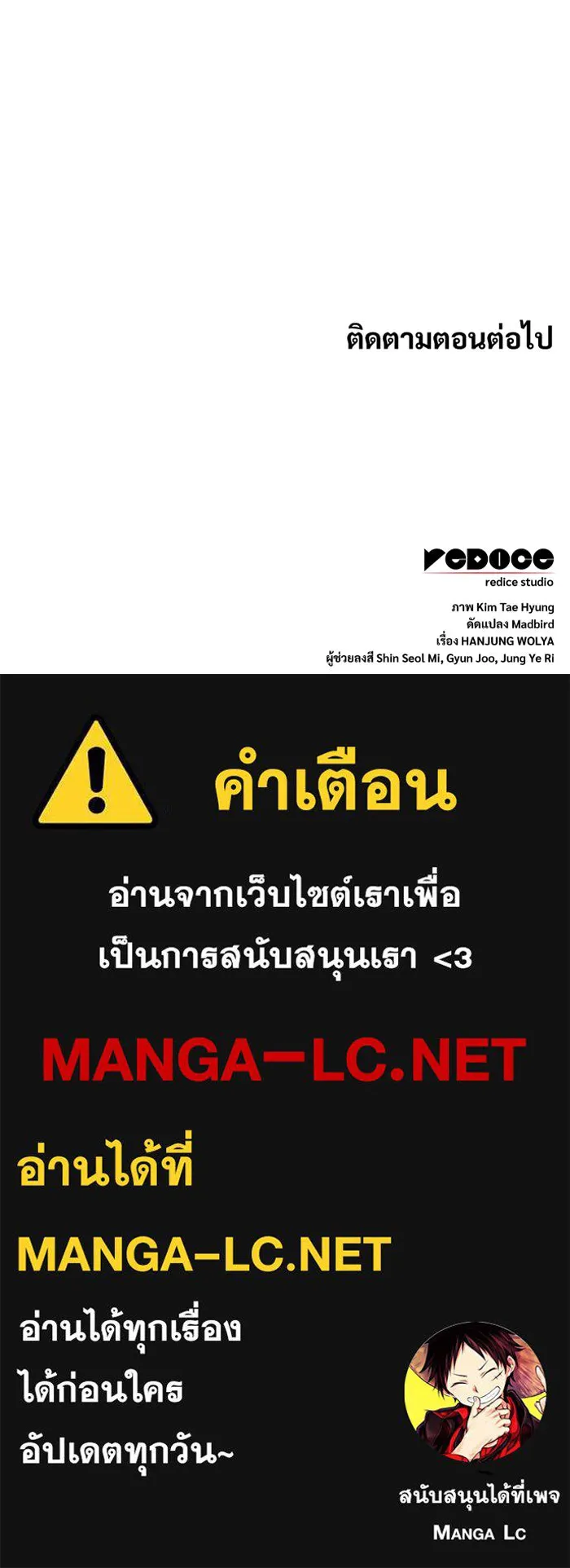 ลับลางลวง ตอนที่ 48 กู่ (2) รูปที่ 161