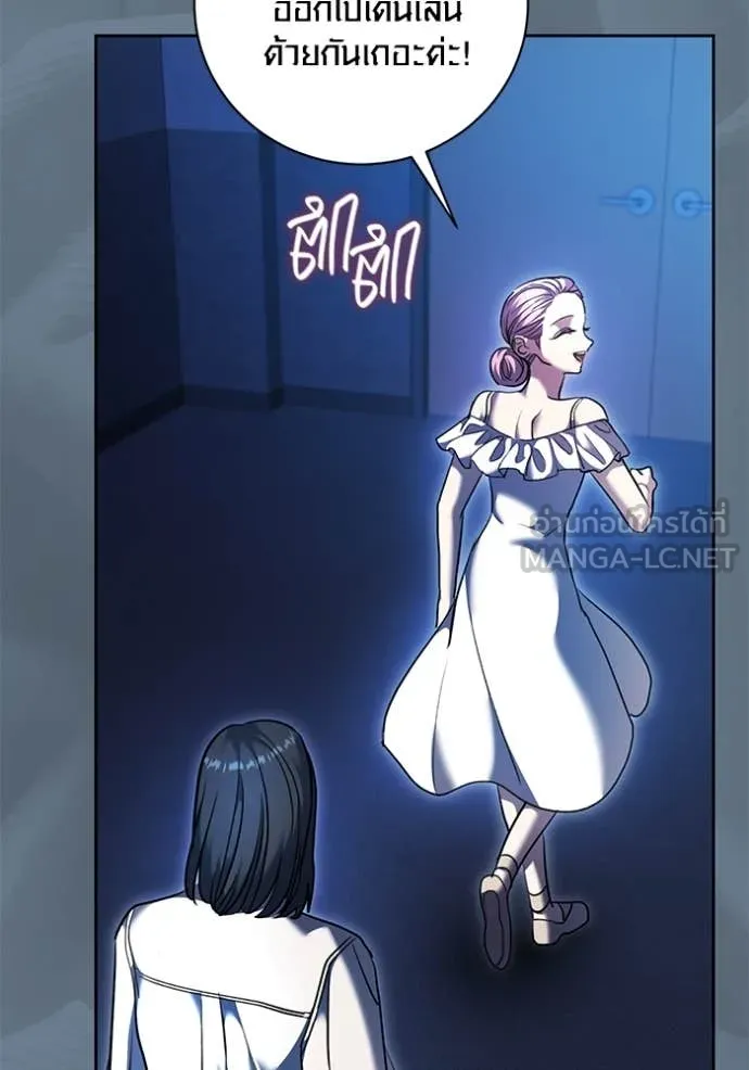 ออร่าดาราอัจฉริยะ ตอนที่ 52 รูปที่ 89