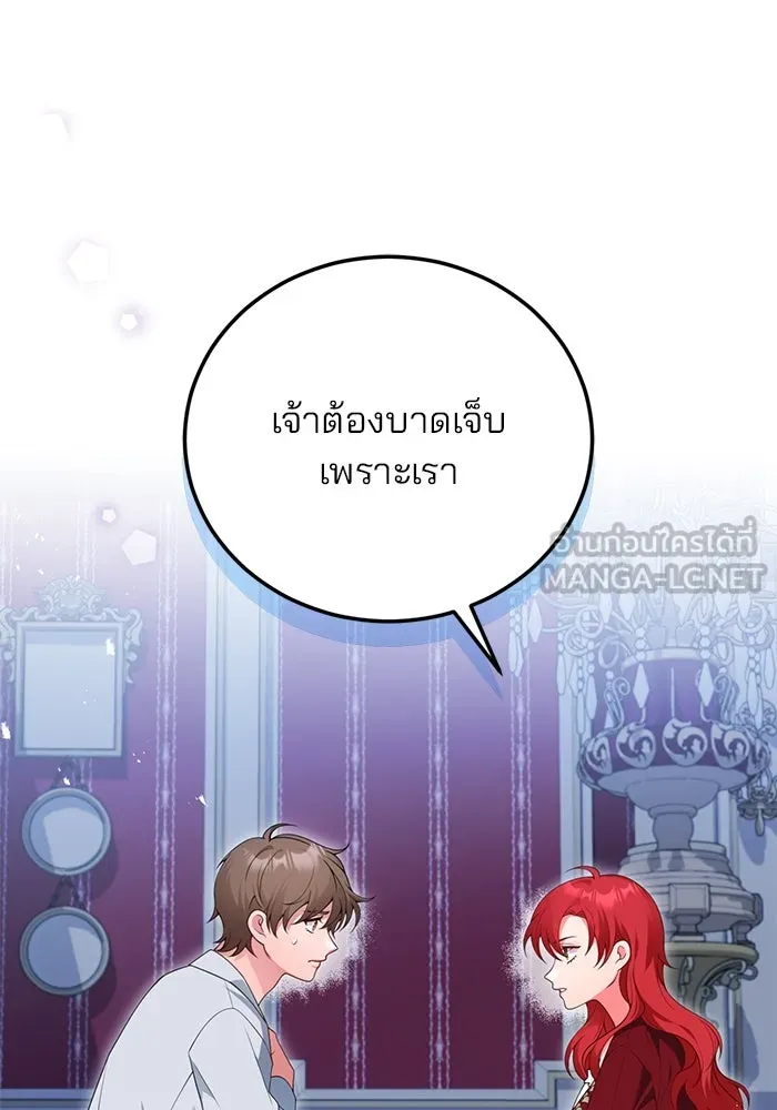 แผนหย่าสามีทรราช ตอนที่ 71 รูปที่ 27