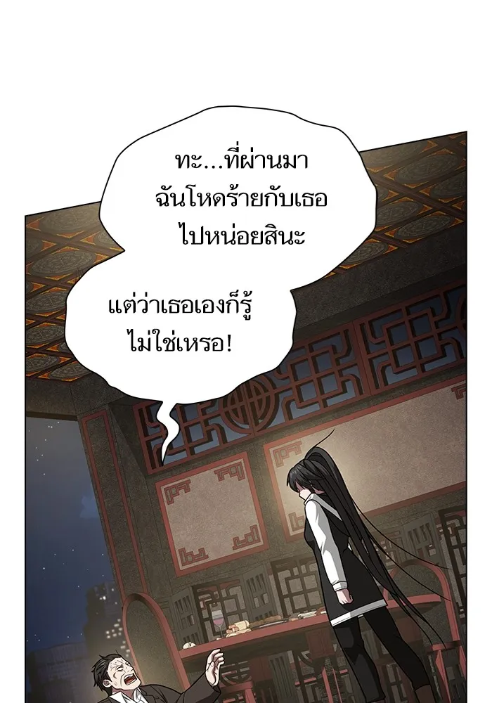 ผู้เล่นขั้นเทพแห่งหอคอยฝึกสอน ตอนที่ 223 (ตอนจบ) รูปที่ 124