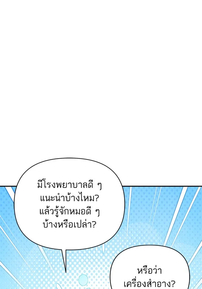 โชคชะตานำพารัก ตอนที่ 117 เมื่อมีความรัก รูปที่ 7