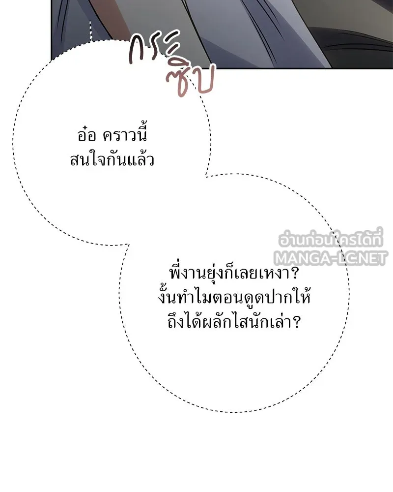 แด่ความเกลียดชัง ตอนที่ 42 รูปที่ 81