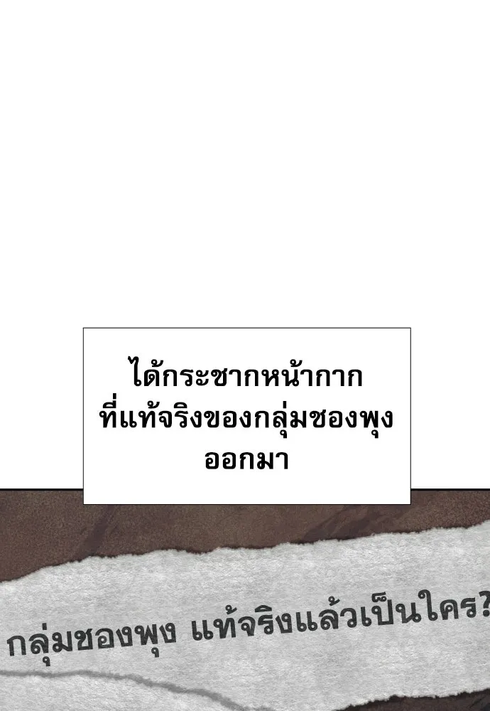 หลานอัจฉริยะของราชาเงินกู้ ตอนที่ 95 รูปที่ 95