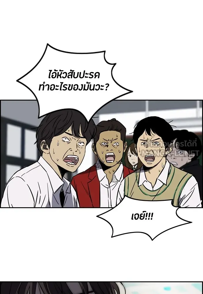 ปั่นสู้ฝันbrWind Breaker ตอนที่ 13 รูปที่ 3