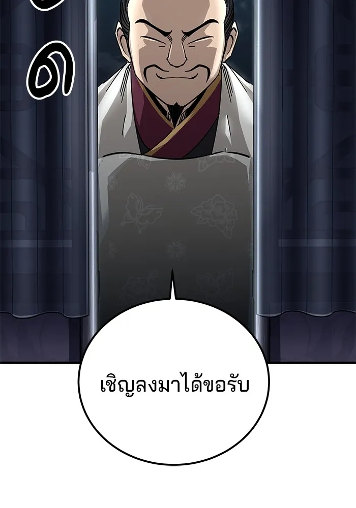 คุณปู่จอมยุทธกับหลานสาวสุดแกร่ง ตอนที่ 57 รูปที่ 68