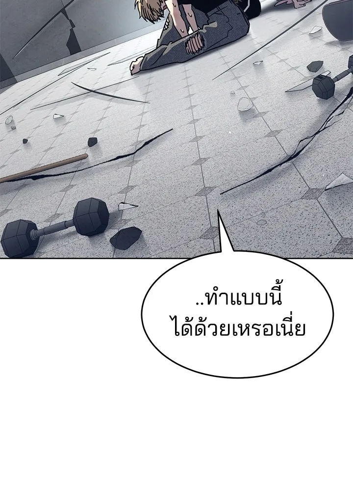 กฎเหล็กบ้านสายลับ ตอนที่ 40 รูปที่ 58