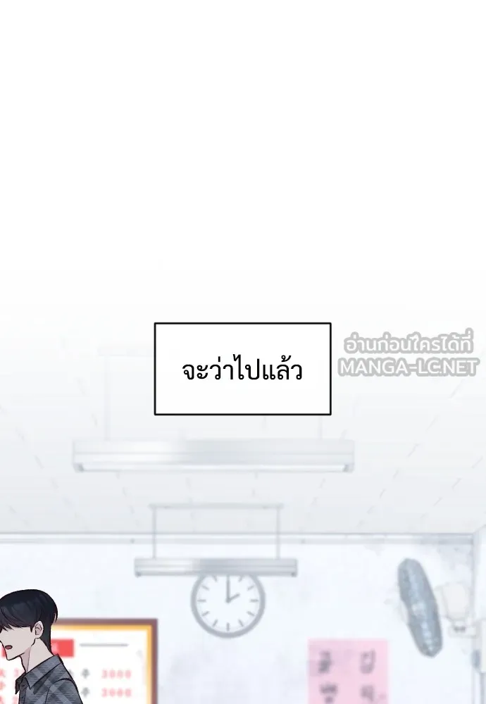 รักกันคนละครึ่งทาง ตอนที่ 4 รูปที่ 117
