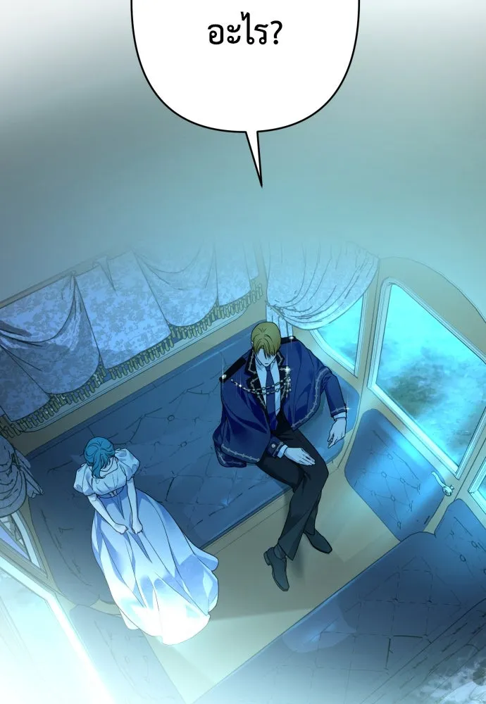 เลดี้มินต์ ตอนที่ 82 รูปที่ 104